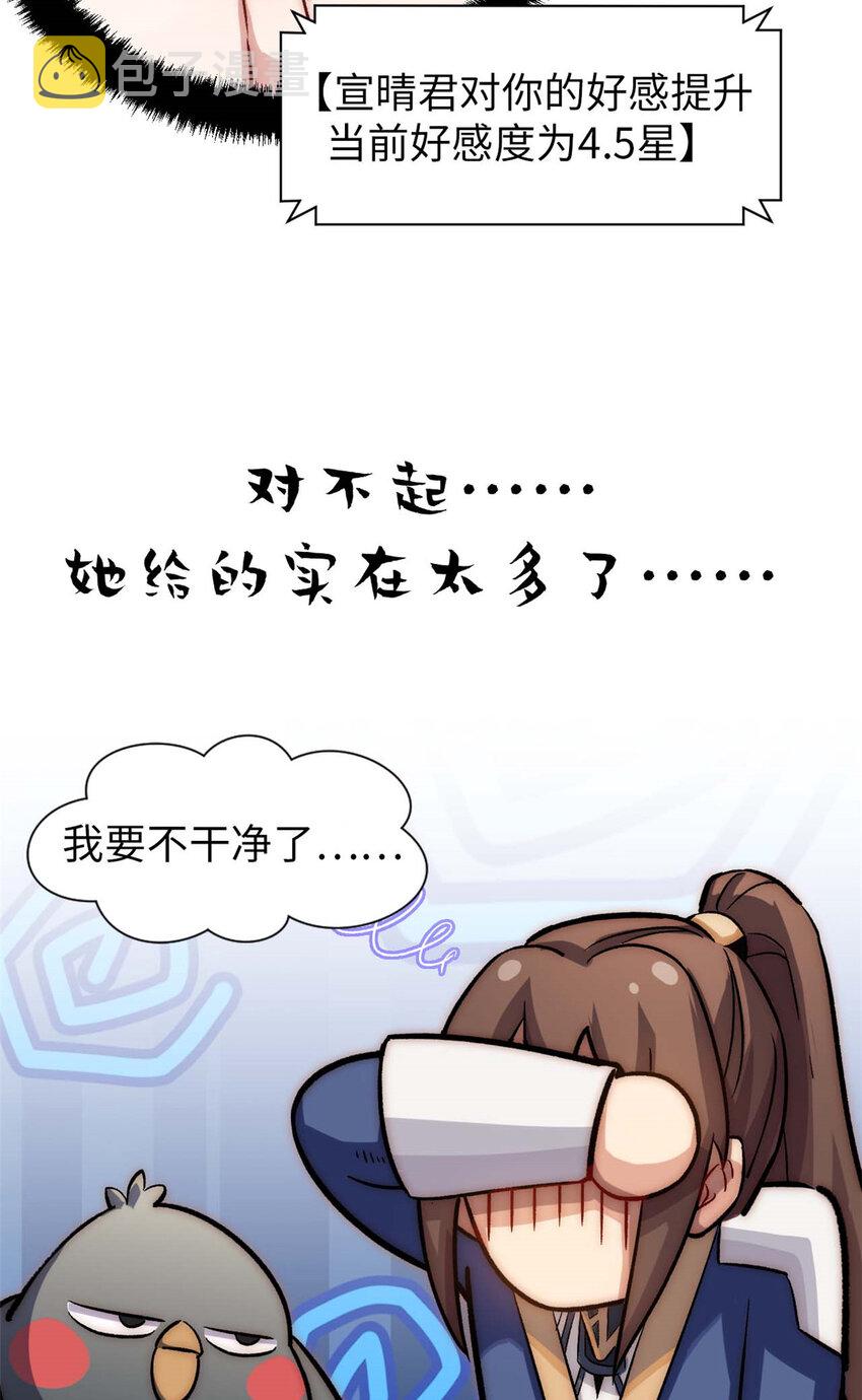 47 突破！化神境15