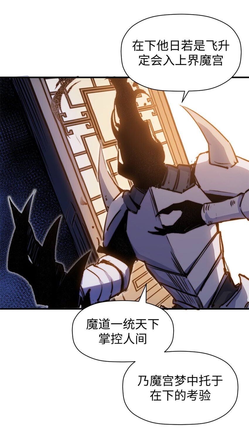 124 诛杀韩绝！41