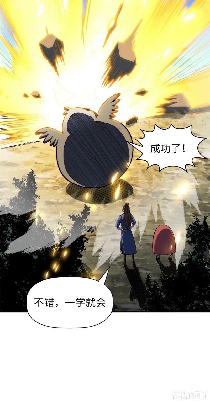 98 弟子回宗29