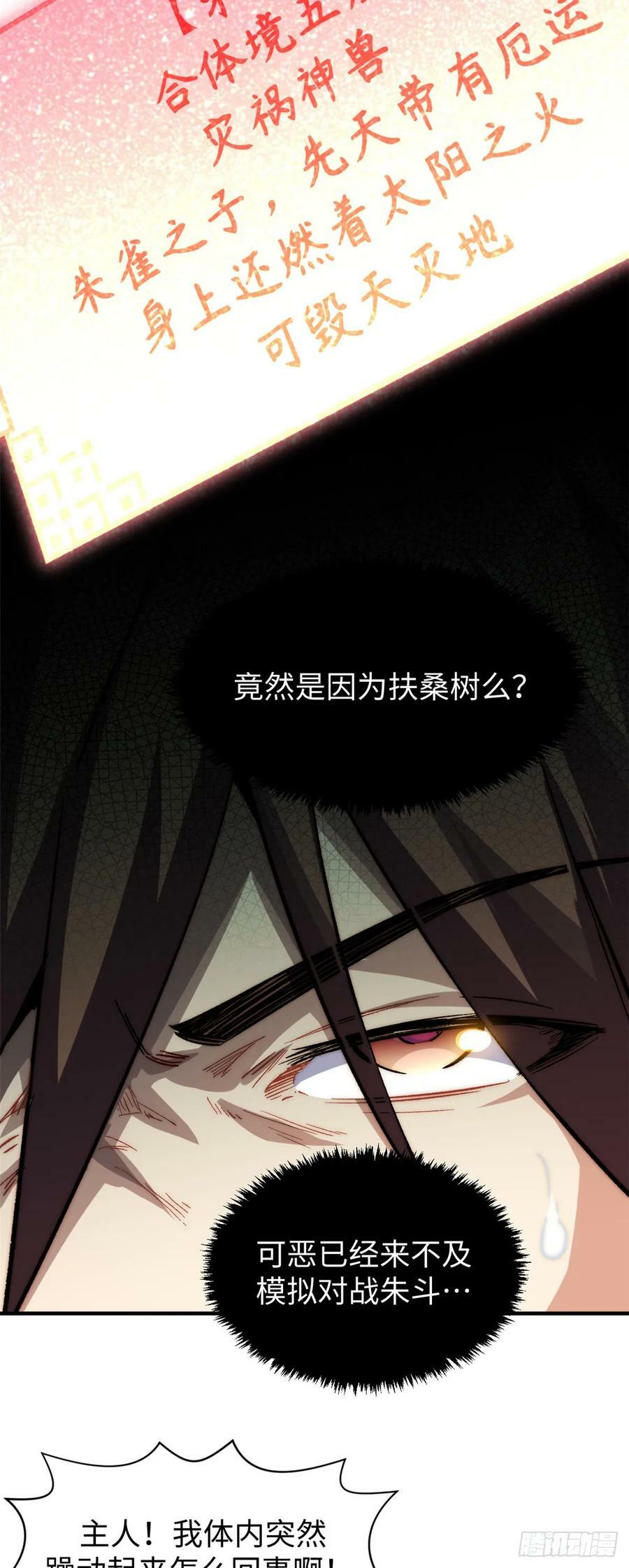 84 新的成就：诛杀神兽！13