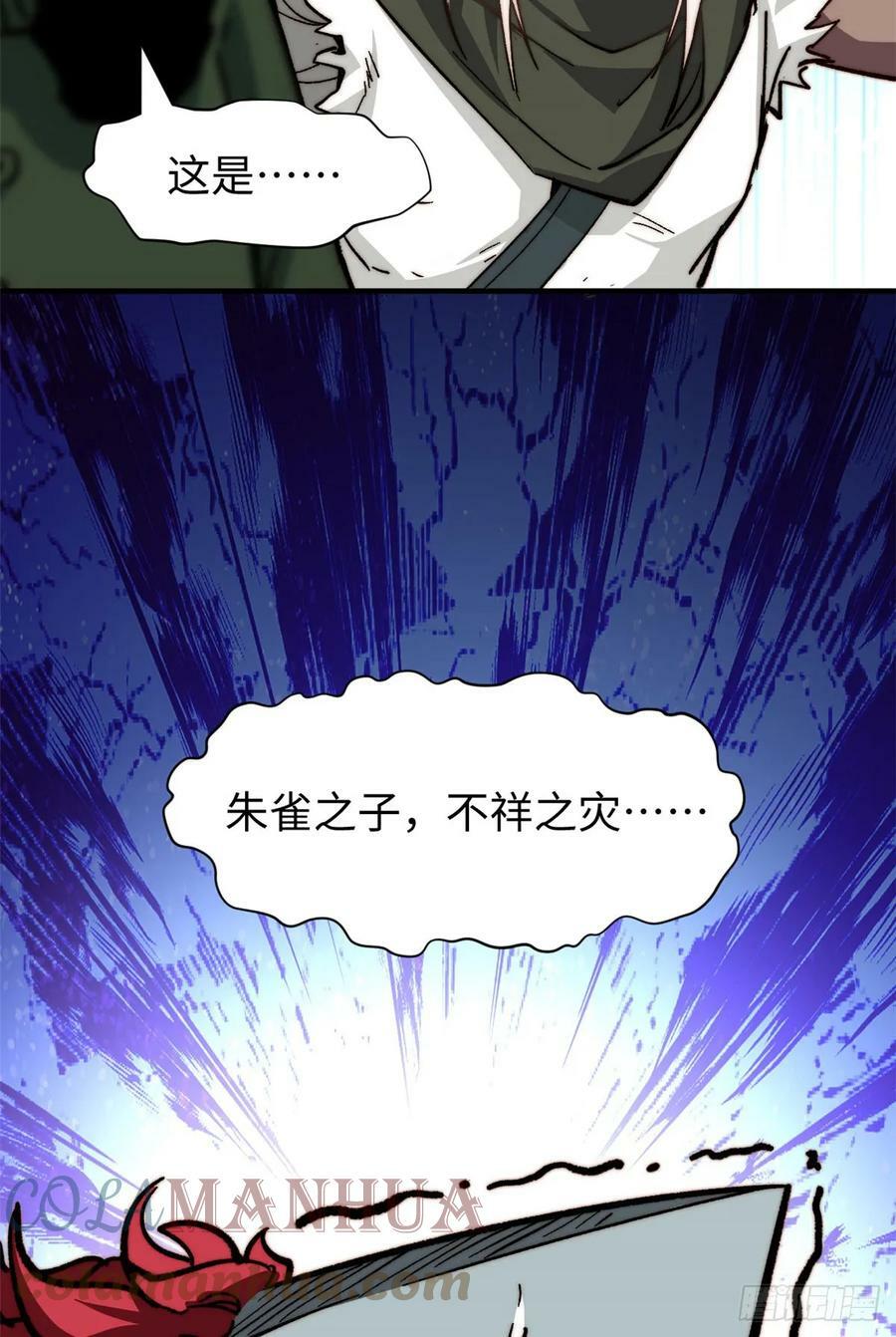 83 朱雀之子60