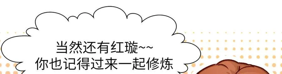 152 师父！我回来了！50