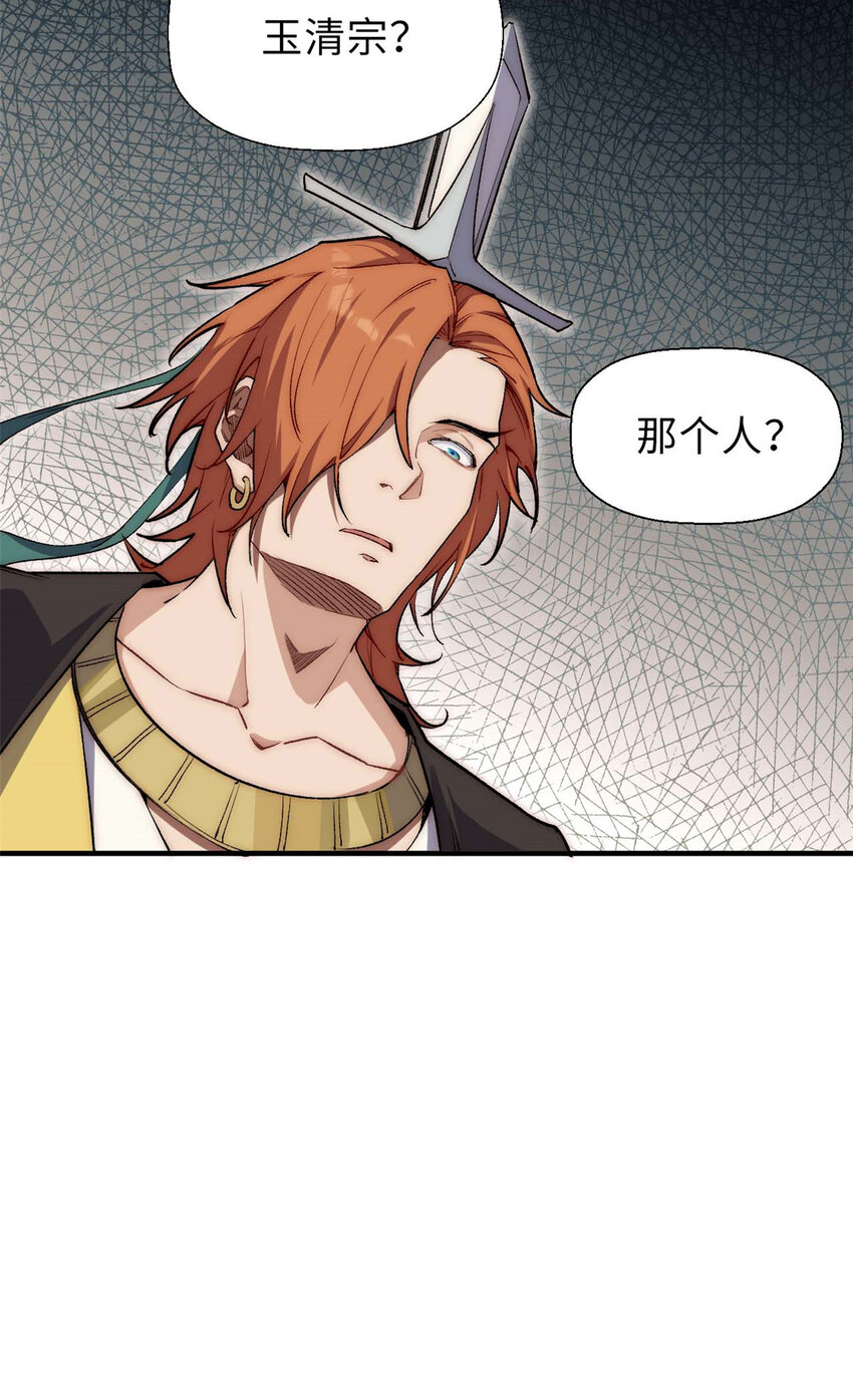 41 皇极昊！36