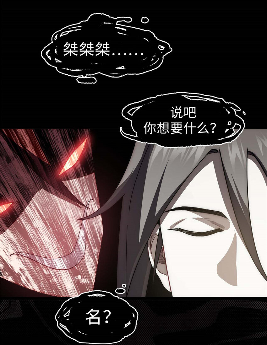 24 心魔？就这？16
