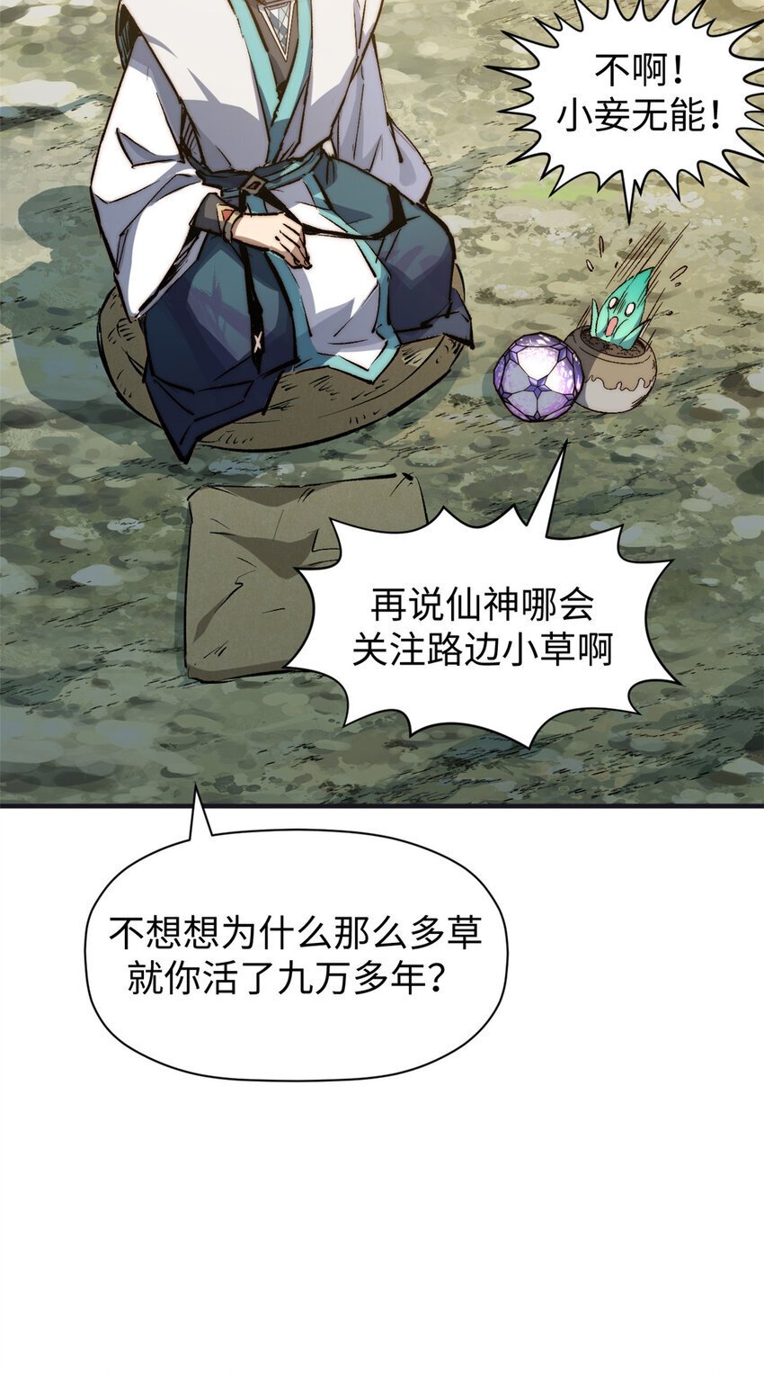 128 我是悟道剑！9