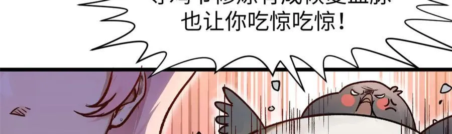 150 魔君到来75