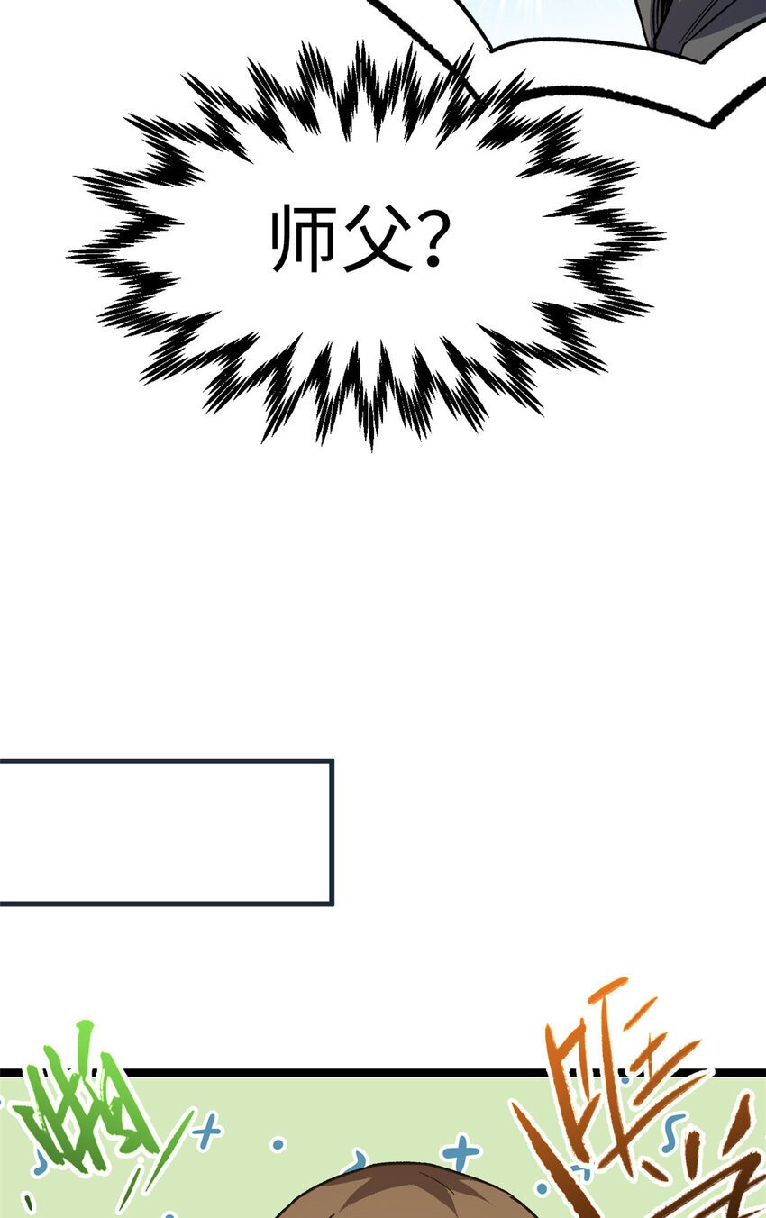 124 诛杀韩绝！65