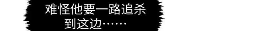 110 大圣来袭！38