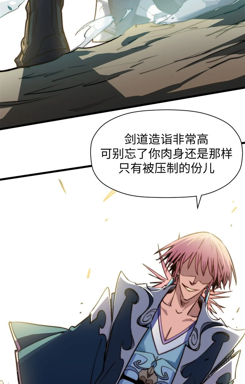 136 天仙府最强天骄？64