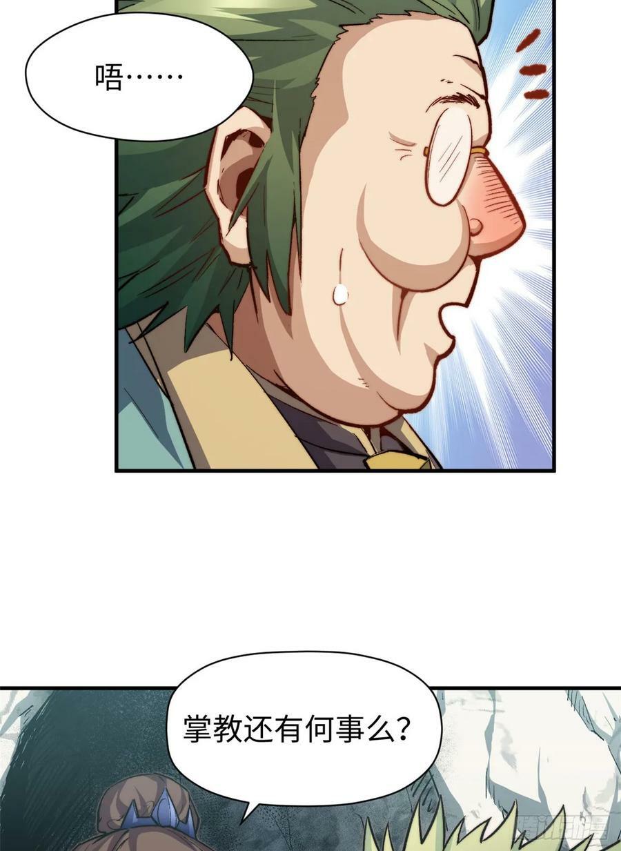 83 朱雀之子31