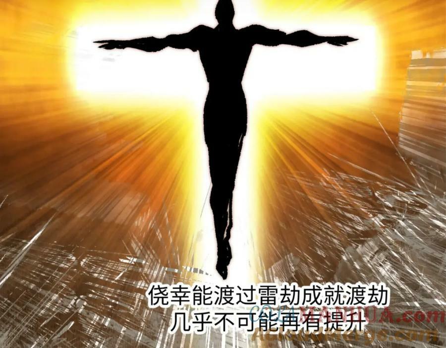 106 妖圣诞生40