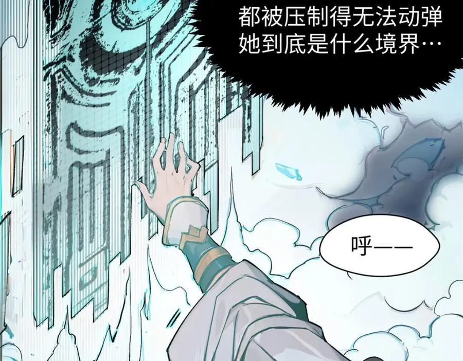 148 金乌入凡142