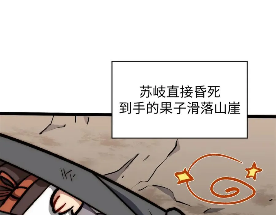 包饺砸！150