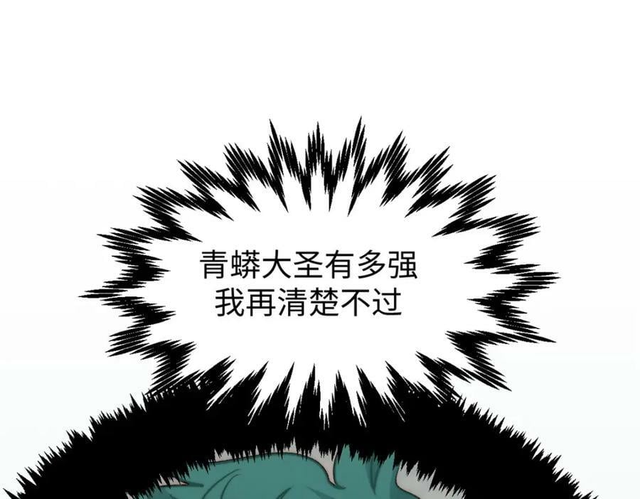 112 世间最强之人？102