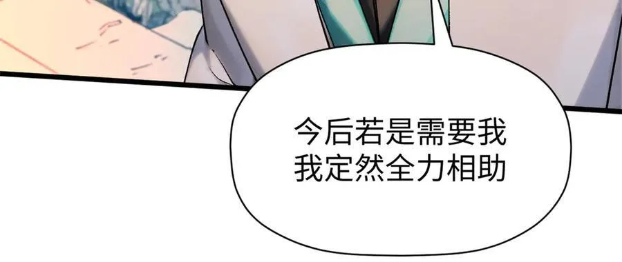 150 魔君到来146