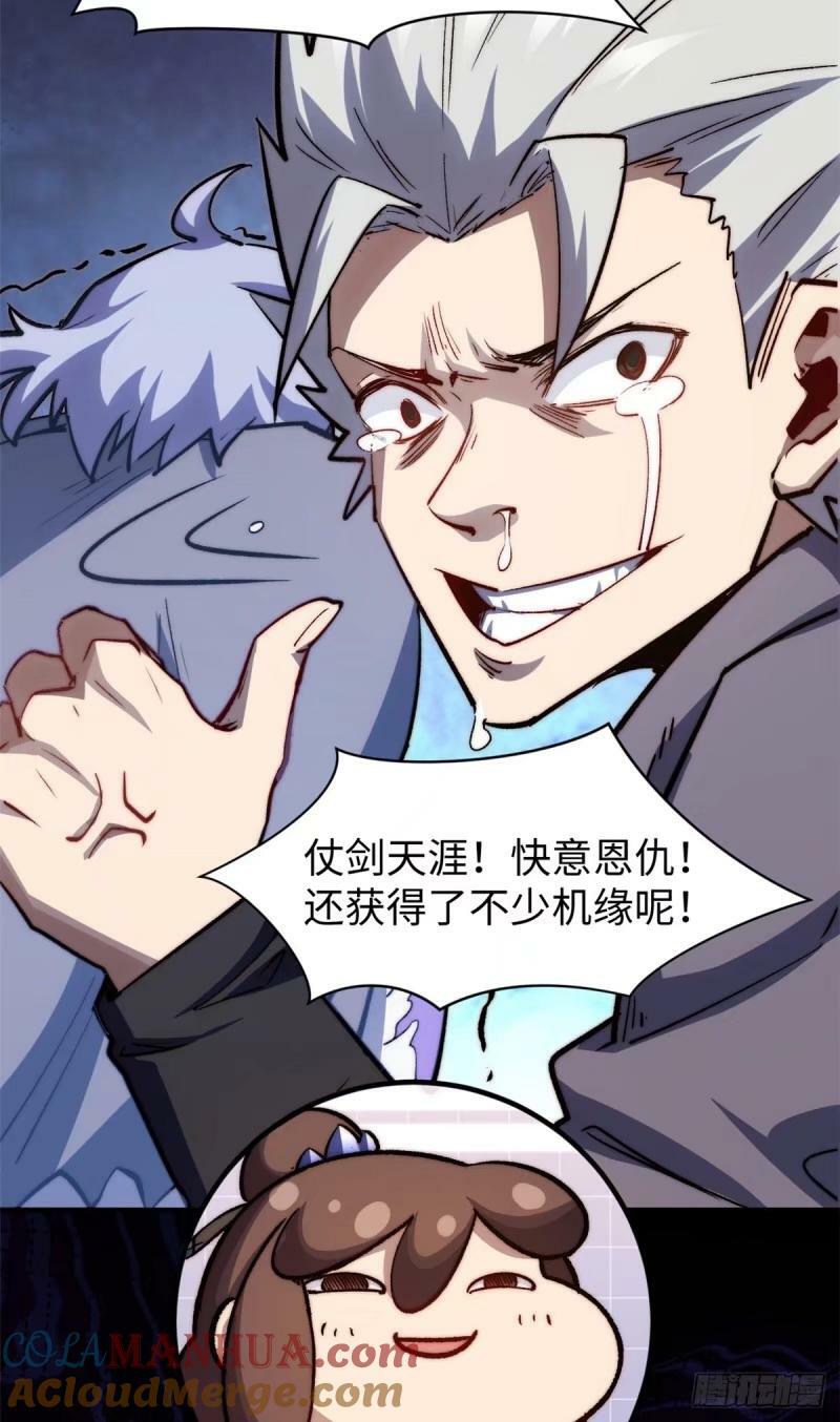 98 弟子回宗39