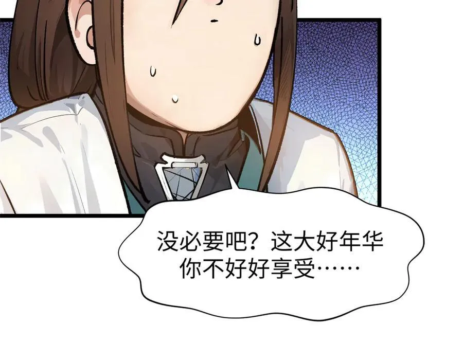 157 能屈能伸纪仙神50