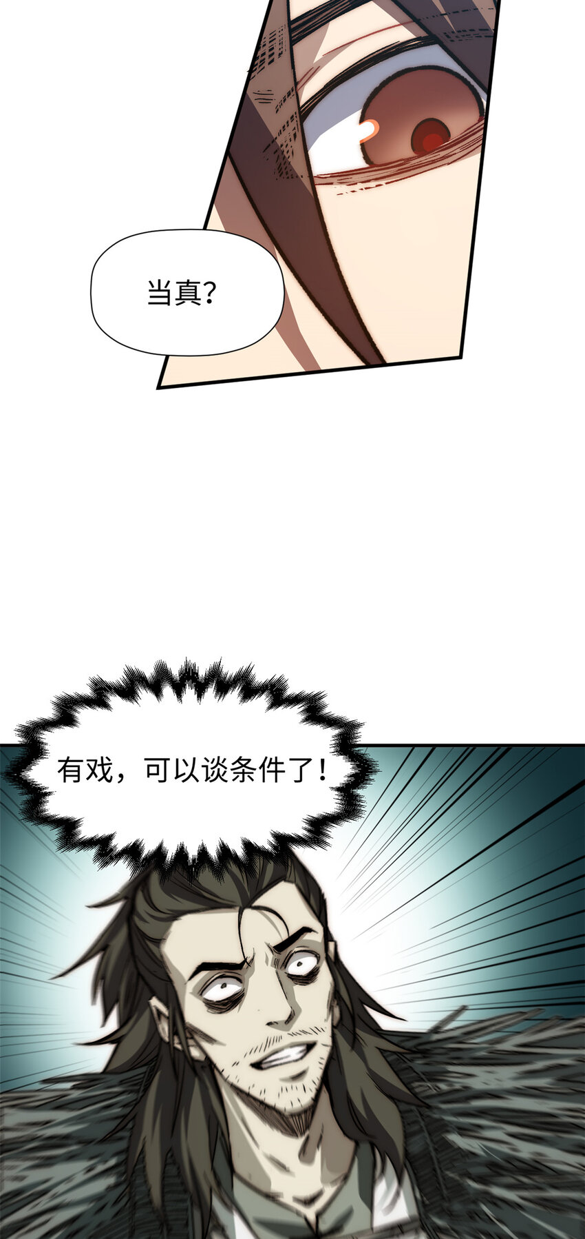 51 常山是哪个宗门？19