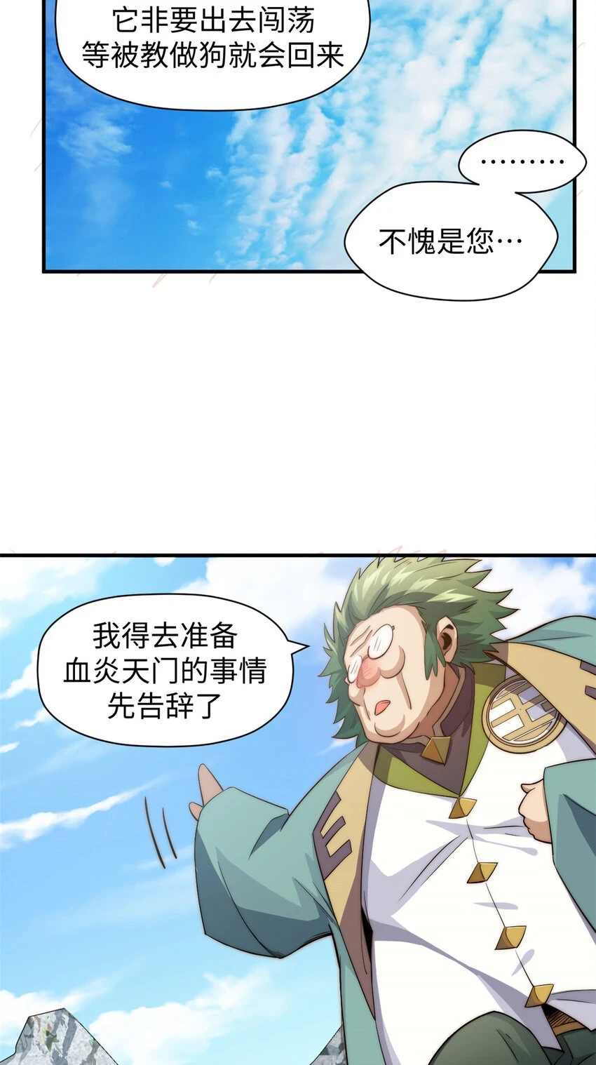 70 万古剑道12