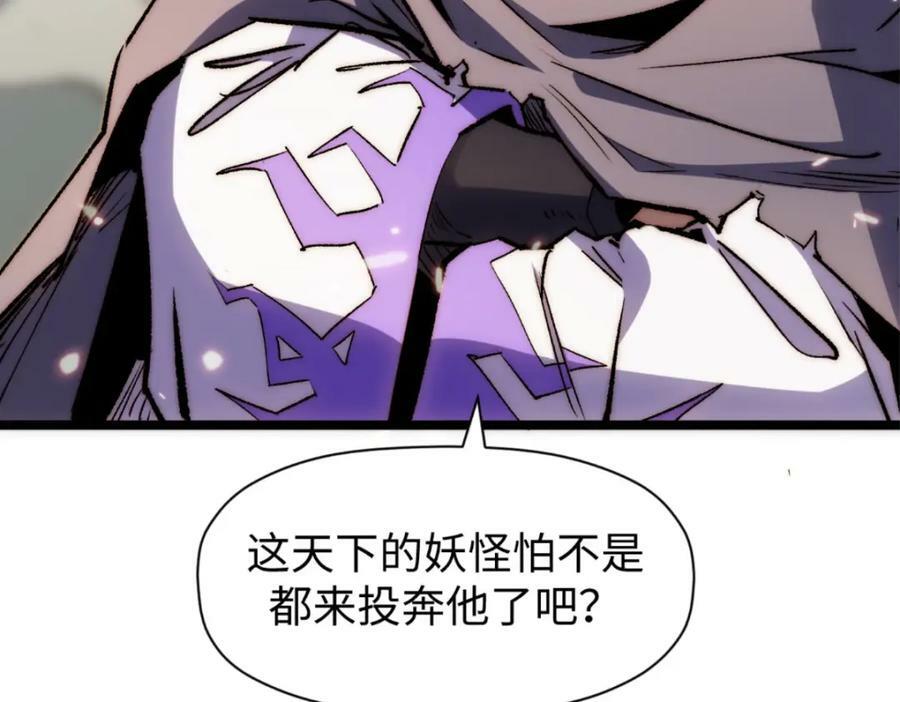 106 妖圣诞生19