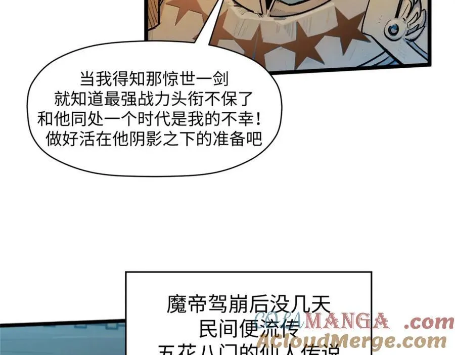 147 凡间有真魔108