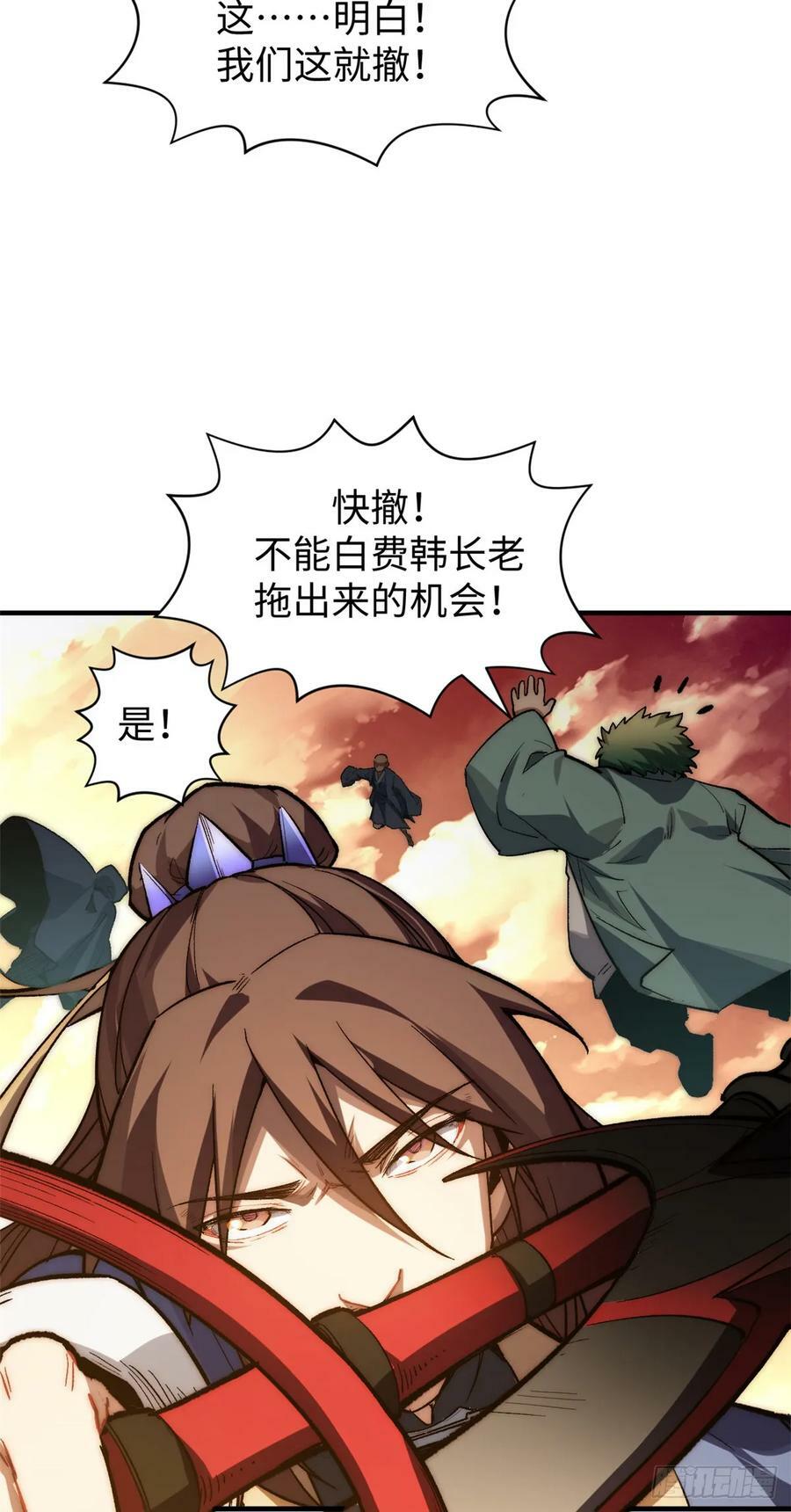 84 新的成就：诛杀神兽！23
