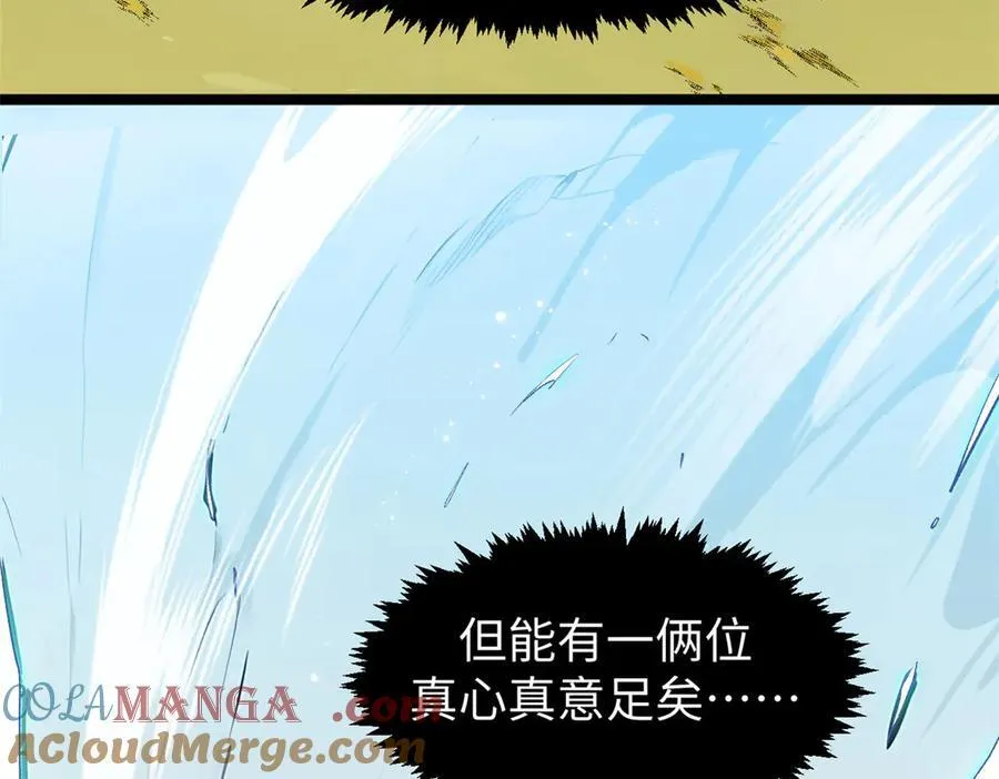 151 天下第一大修士92