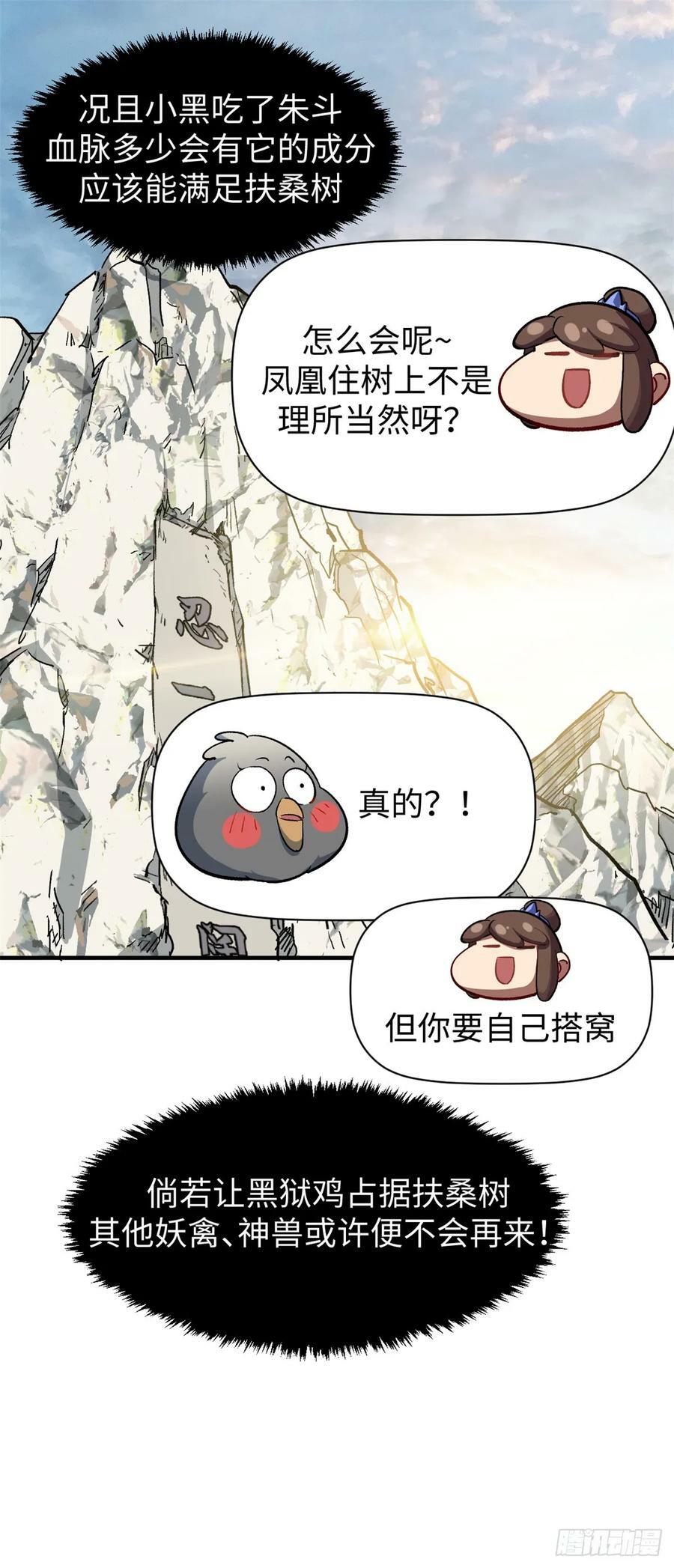 86 萧遥的挑战23