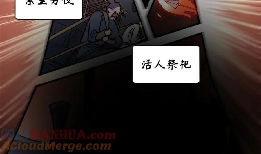 121 魔帝计奈何124