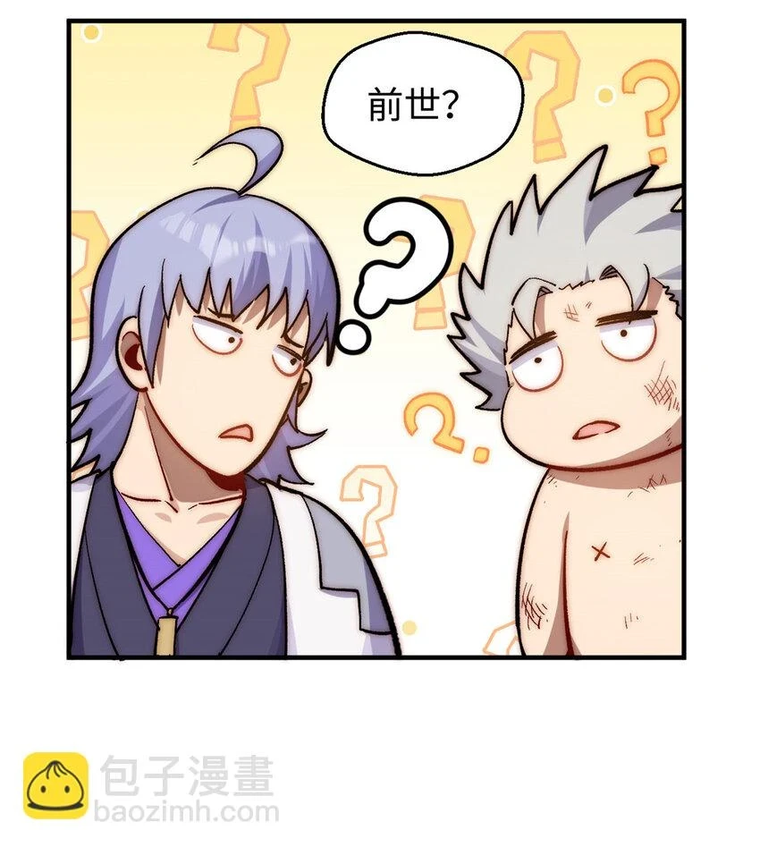 81 突破！合体境！43
