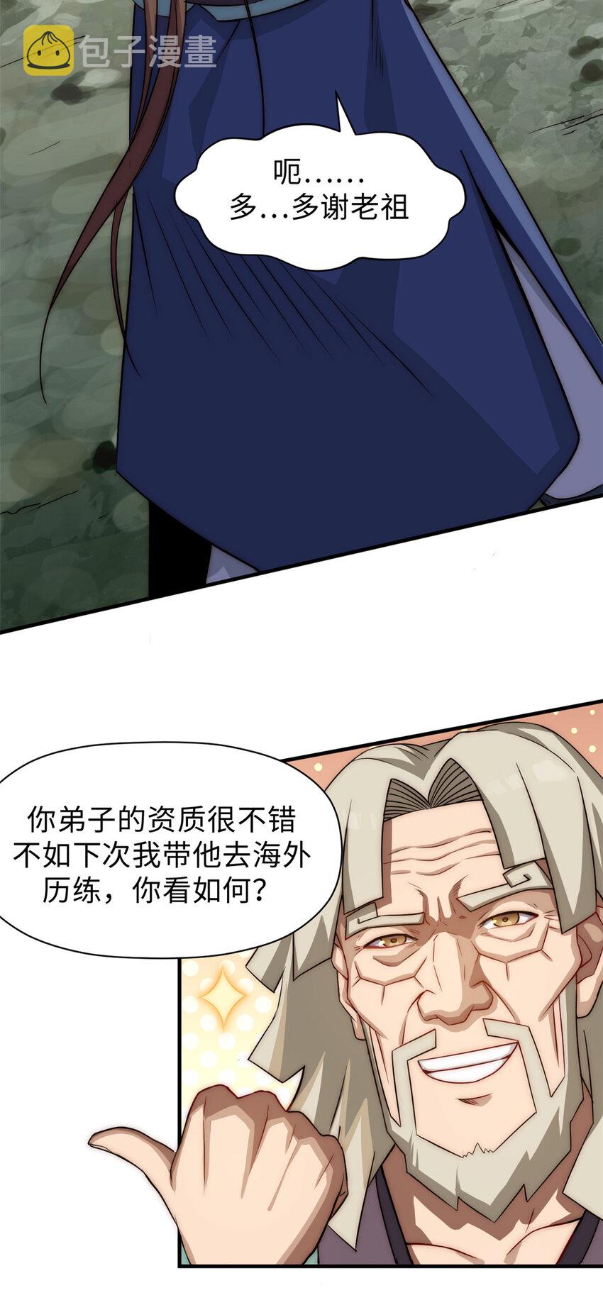 56 机缘3