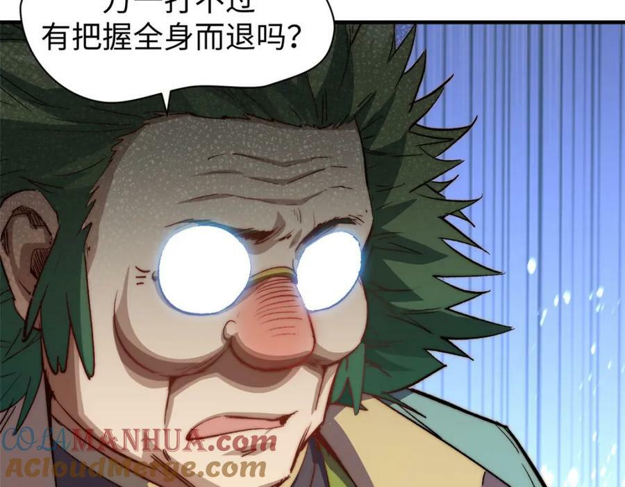 110 大圣来袭！72