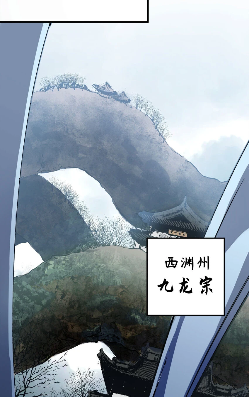 71 三清诛世33