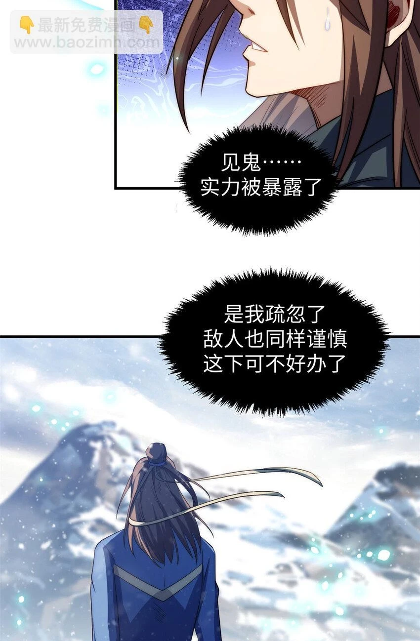 74 我变秃了，也变弱了59