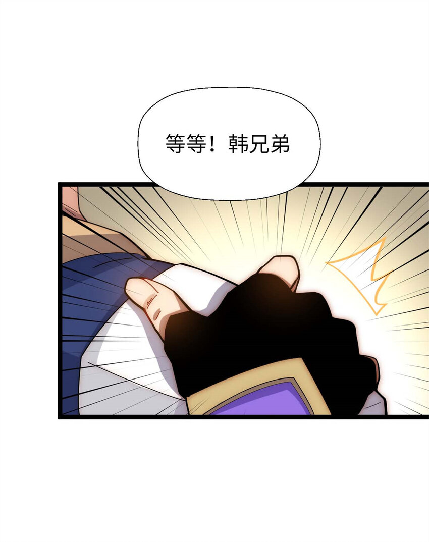 23 获金蝉玄神衣39