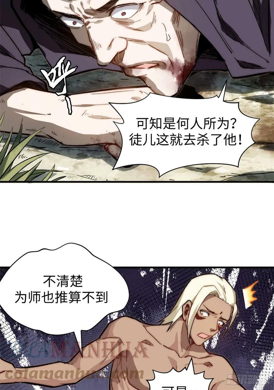 83 朱雀之子9