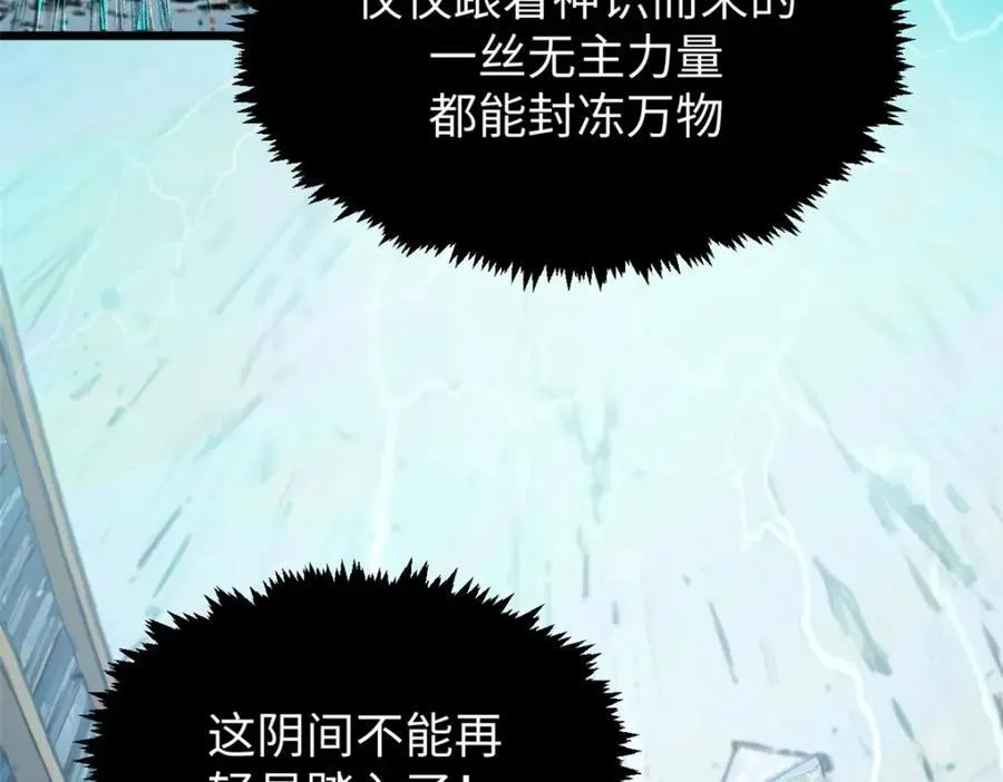 148 金乌入凡150