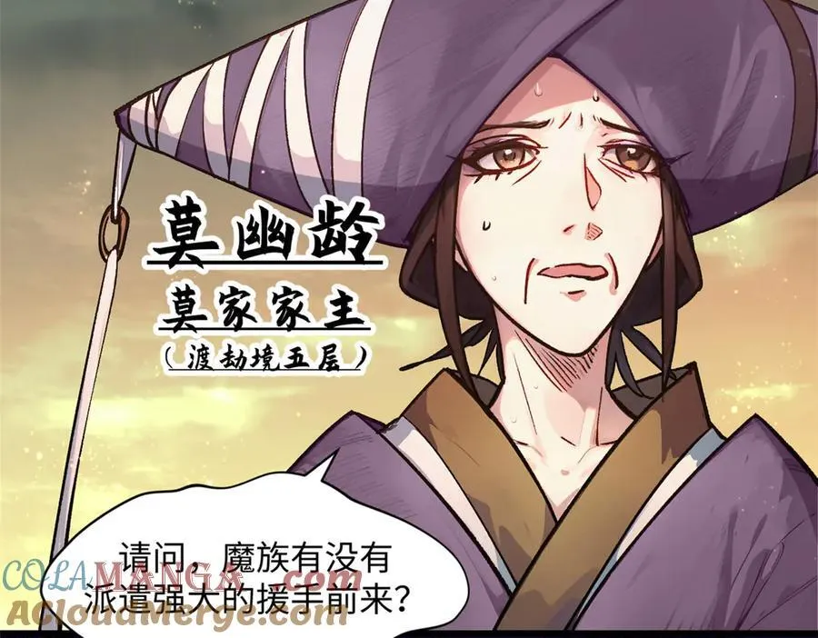 154 诛杀魔主140
