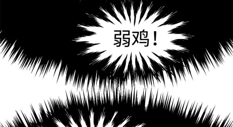 111 诛妖圣！107