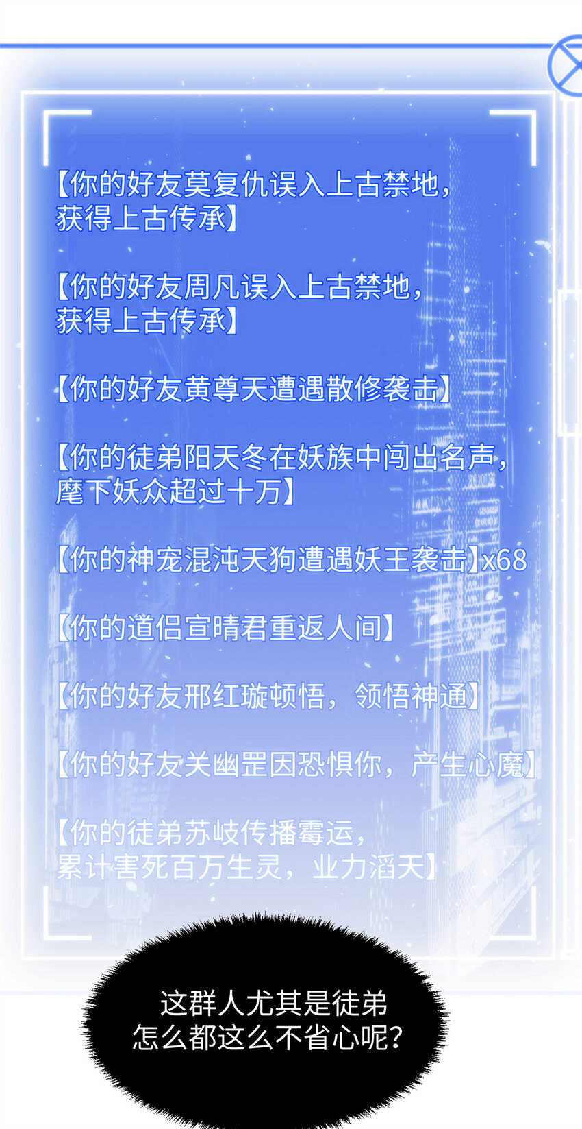 66 新的身份37