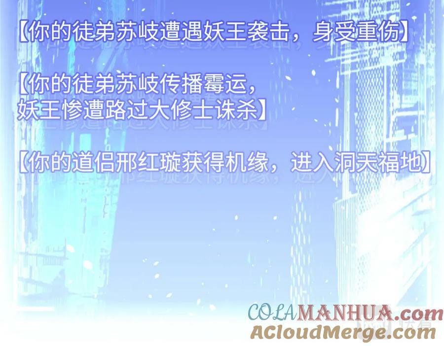 115 魔君来访40