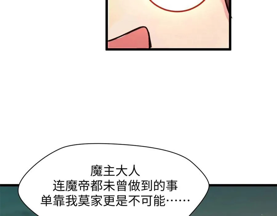 154 诛杀魔主138