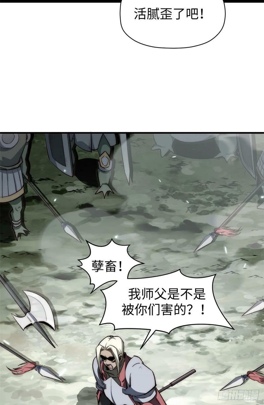 96 下一任掌教8