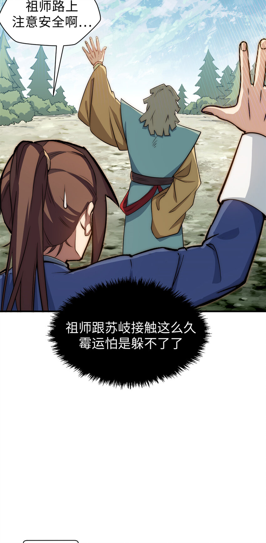56 机缘20