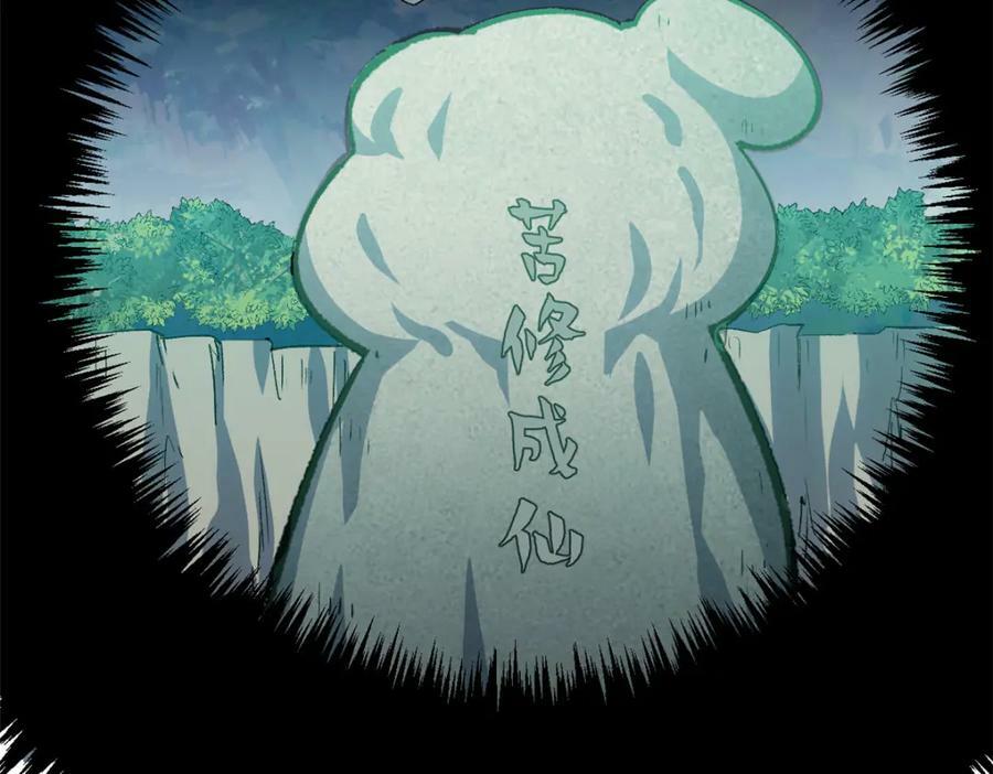 111 诛妖圣！91