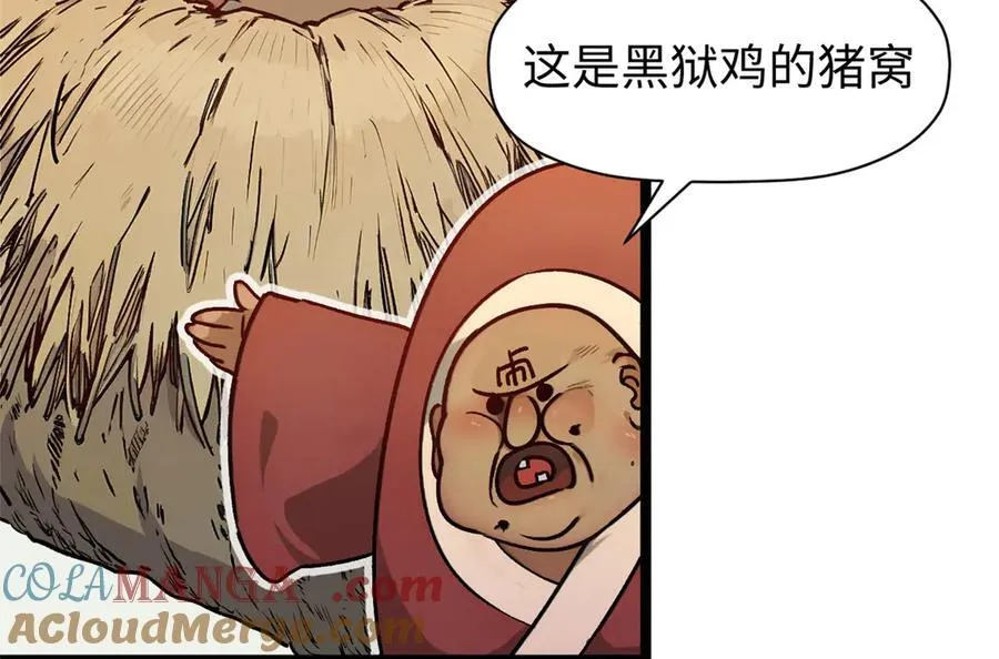 150 魔君到来40