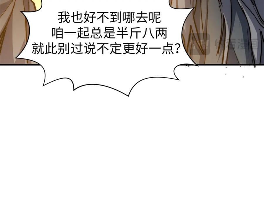 118 苏岐的归途190