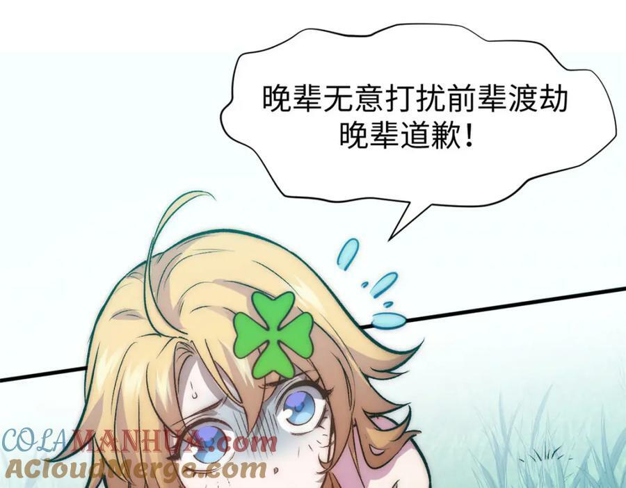 117 满门大气运者4