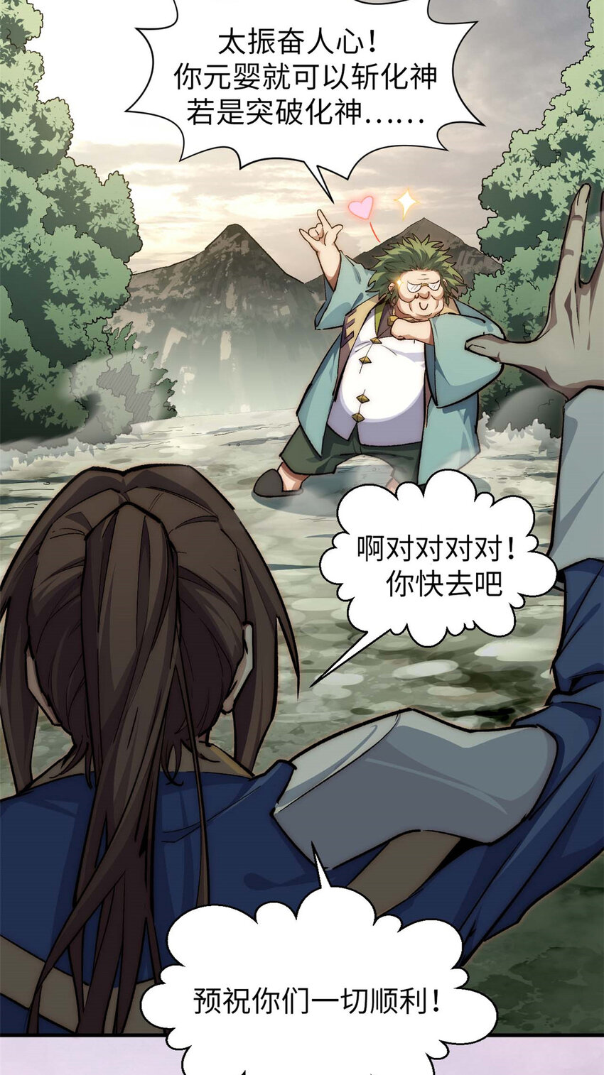 47 突破！化神境32