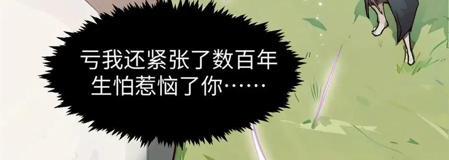 151 天下第一大修士90